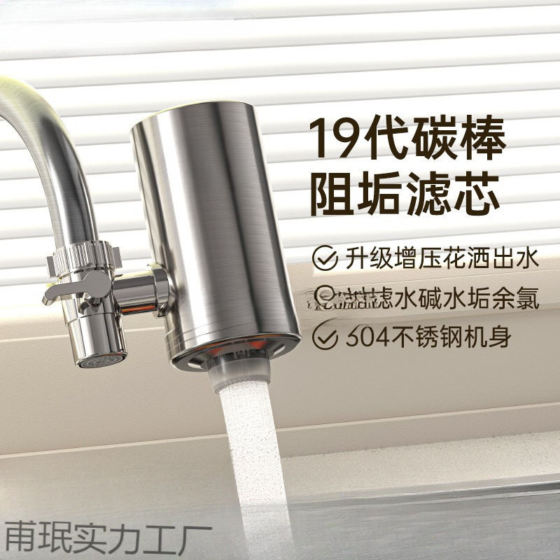 Household Faucet Water Purifier Stainless Steel Body Filter Scale Purifier Ro Reverse Osmosis Kitchen Bathroom