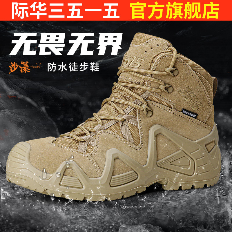 Jihua 3515 Strongman Waterproof Pin-resistant Training Shoes Outdoor Running Cross-country Wear-resistant Mountaineering Boots Non-slip Desert Boots