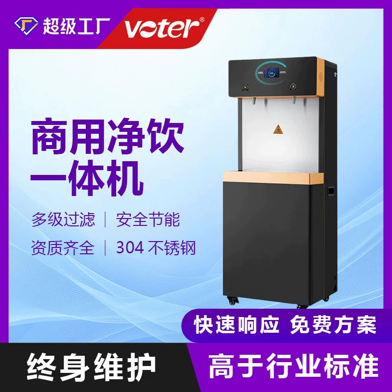 Энергосберегающий коммерческий диспенсер для воды из нержавеющей стали для полевой больницы, кампуса, предприятия, заводской питьевой станции, фильтрующий элемент с активированным углем