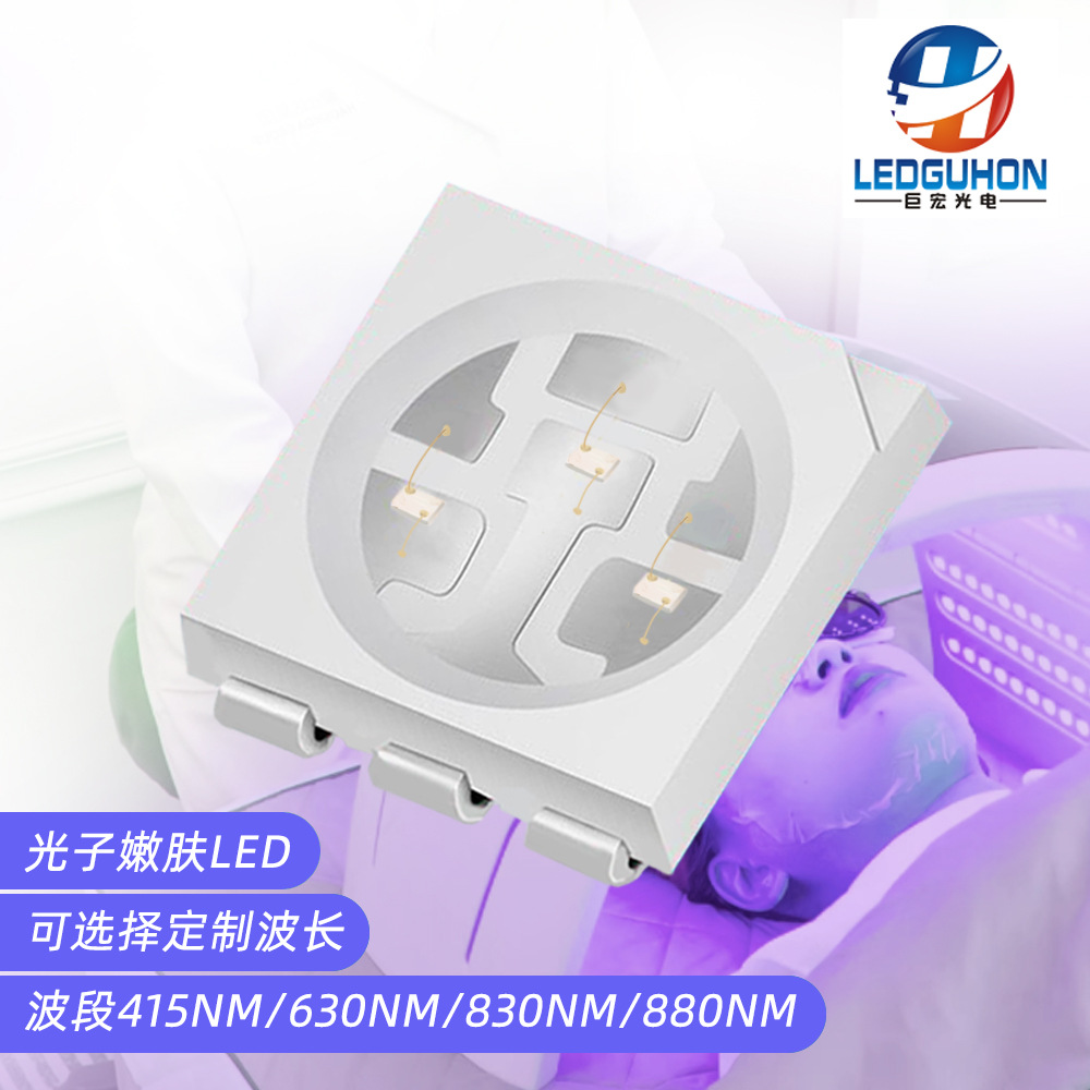 5050���ݵ���420nm630nm830nm���ŵ���������������5050��Ƭ����