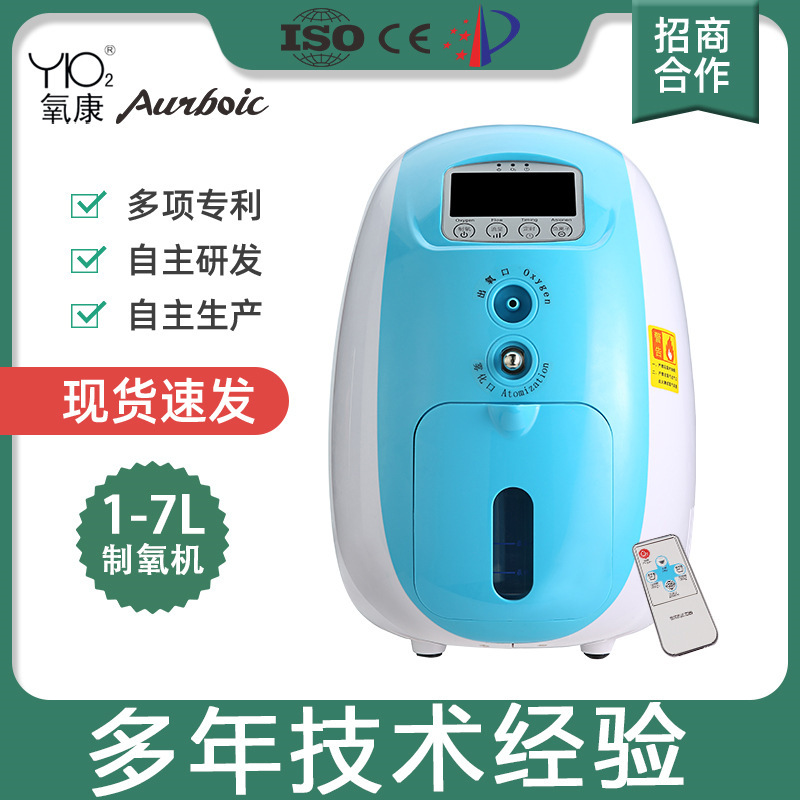 Oxygen Concentrator 7L 1L Car-Mounted Dual-Use Oxygen Machine Oxygen Inhaler Nebulizer Purifier All-In-One Machine Remote Control Type