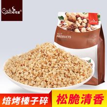 烘焙原料【Coch/可茜】焙烤榛子碎1KG/袋饼干糕点用焙烤