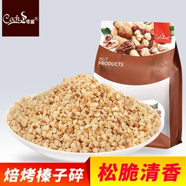 扁桃仁;榛子;开心果