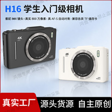 H16系列数码相机带防抖16x变焦4800w高像素4K学生专用可上传手机