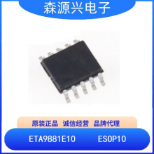 ��̩    ETA9881 ��װESOP10 20V���Գ����оƬ