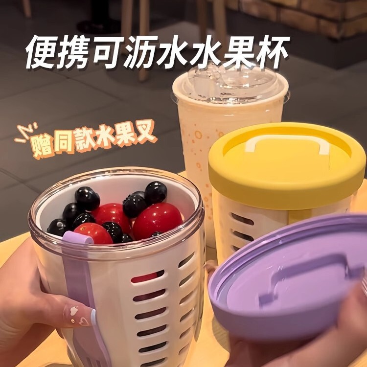 Portable Food-Grade Fruit Cup with Fork, Refrigerator Seal, Student Office Worker Can Carry It When Going Out