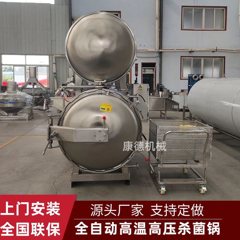 麻辣鸭脖高温杀菌锅 德州扒鸡双层水浴杀菌锅 鸡蛋干高压杀菌釜