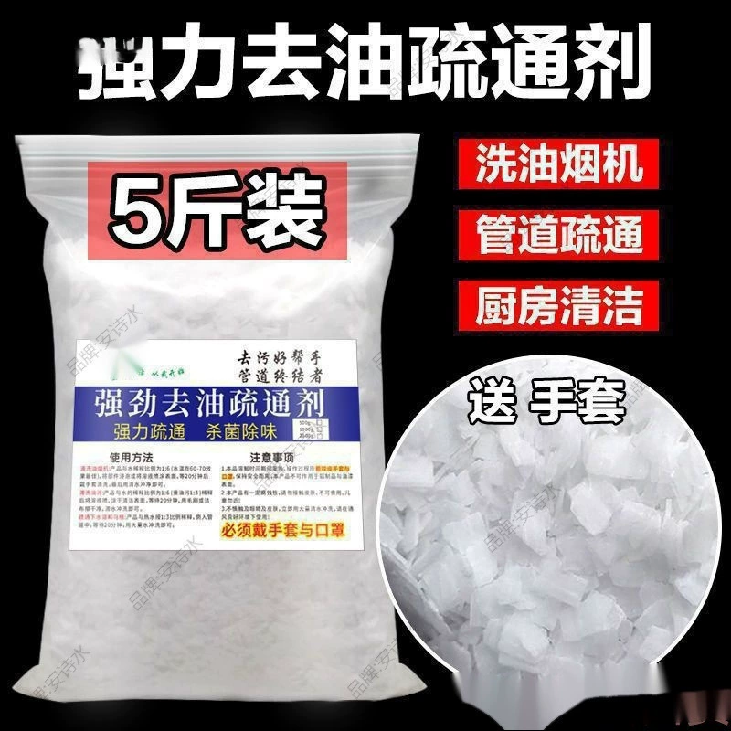 Чистящие порошки Промышленные старые щелочи, щелочные таблетки, кальцинированная щелочная щелочная, порошок очищается, очищается, стирает одежду