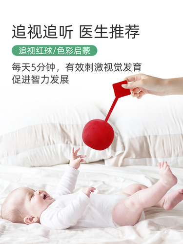 Baby tracking, hearing, hand grasping training red ball educational early education 3 months and 6 baby visual enlightenment toy