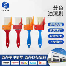 EDGER PAINT BRUSH修边乳胶漆刷墙收边小软毛刷阴角油漆分色神器