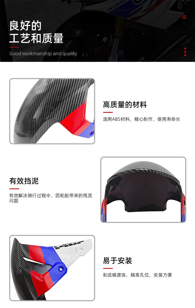 Suitable for BMW BMW S1000RR 2019-2022 Front Mudguard Splash Fairing Motorcycle Mudguard