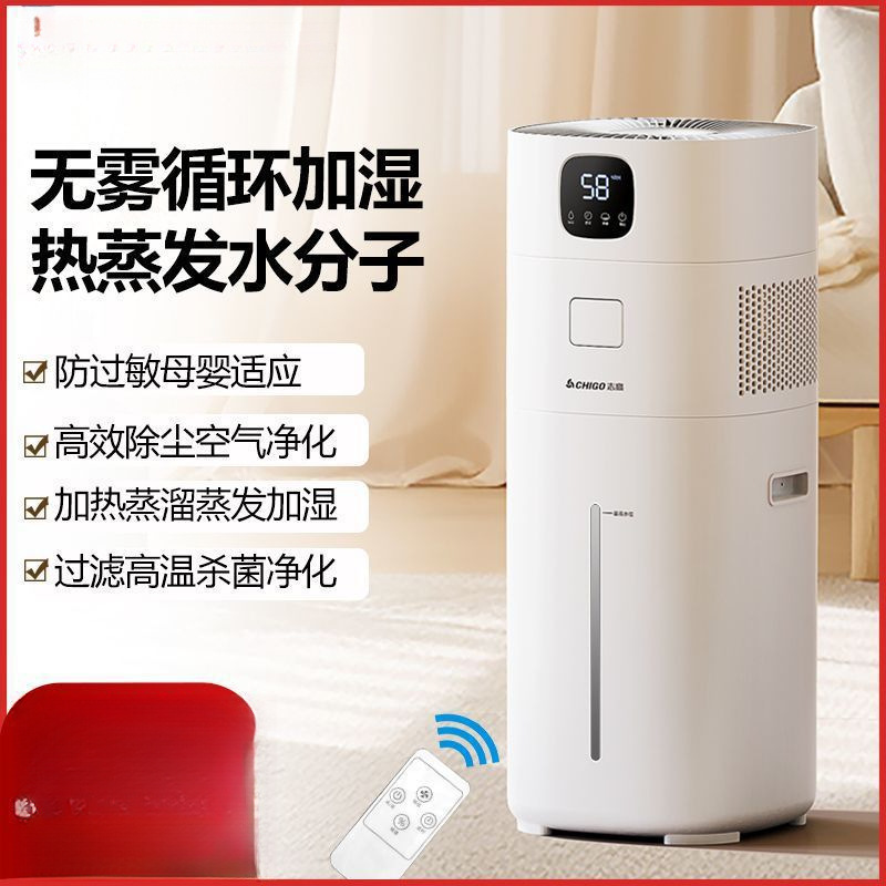 New Fog-Free Humidifier for Home Use, Large Capacity for Bedrooms, Living Rooms, Babies, Pregnant Women, Large-Capacity Cold Evaporation Air Floor-Standing Type