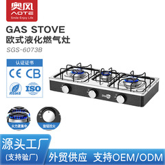 奥风 液化燃气灶外贸3眼无盖式手动打火煤气灶家用便携台式燃气灶