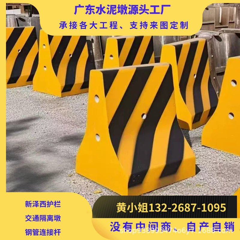 Бетонные опоры для прямых продаж из Дунгуаня, противоударные бетонные разделительные ограждения, дорожные барьеры для парковок, противоударные опоры для обеспечения безопасности на строительных площадках