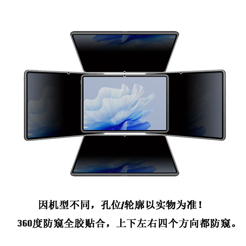 360度ipad覗き見防止フィルム適用アップルプロ11/13インチ2024タブレットpc 4面覗き見防止フィルム|undefined