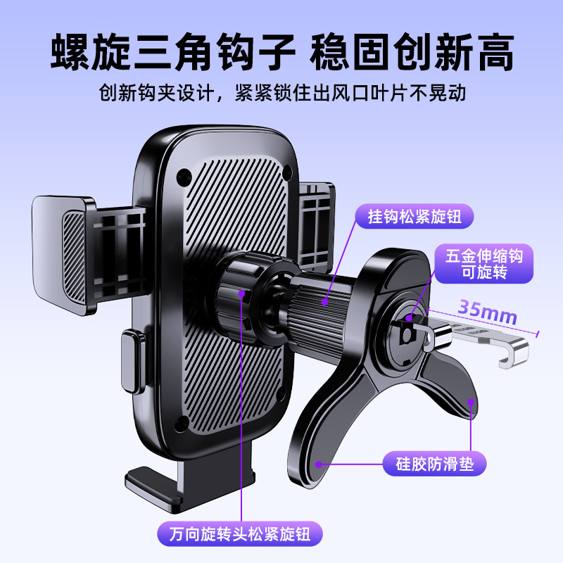车载手机支架2025新款汽车出风口螺旋倒挂钩车内用导航支架|undefined