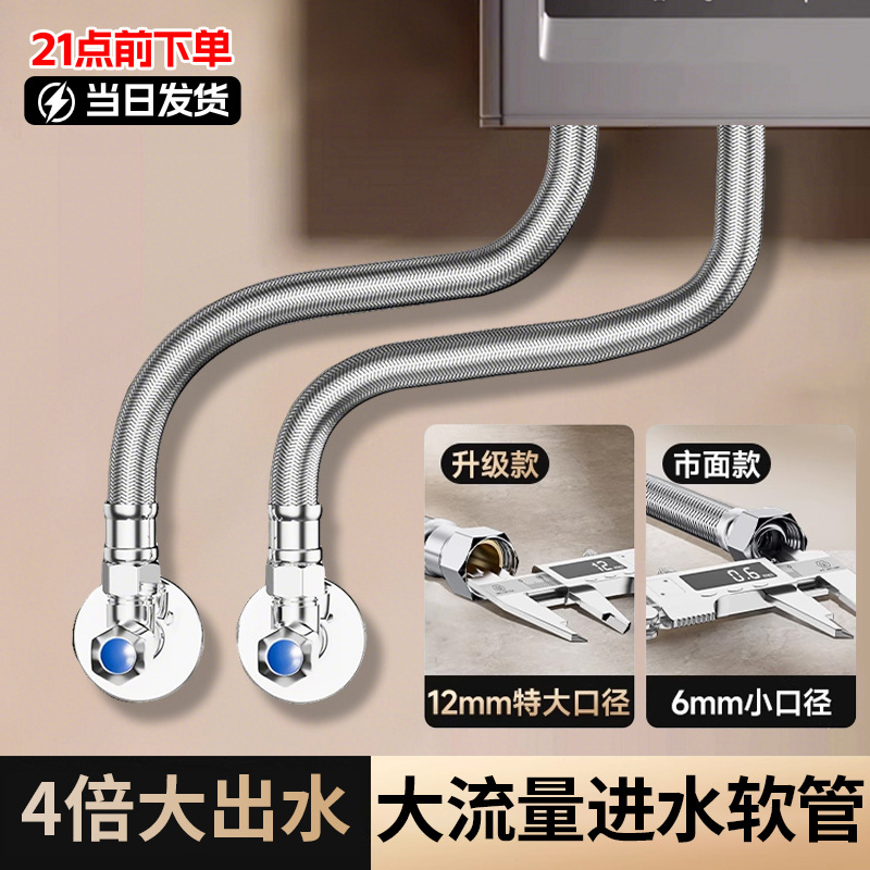 The water heater universal large flow