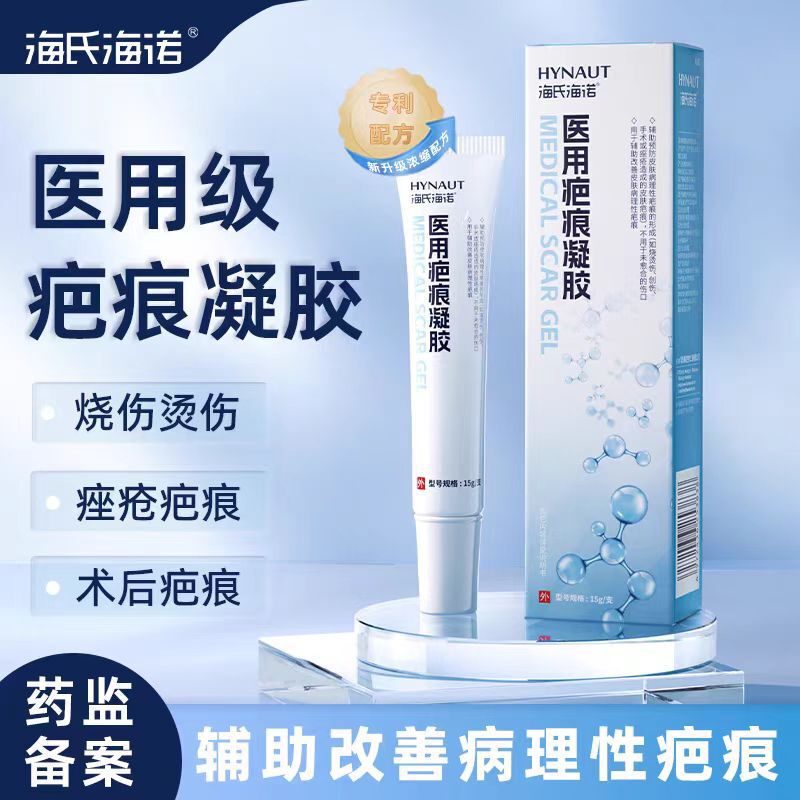 Heinrich Heinrich Medical Scar Gel Assisted to Improve Pathological Scar Burn Hot Scar Removal after Caesarean Section
