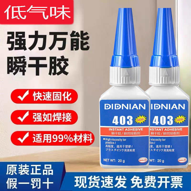 금속 플라스틱 고무 범용 세라믹 고온 및 저온 방지 목재 PVC 속건성 접착제에 대한 403 산업용 순간 접착제