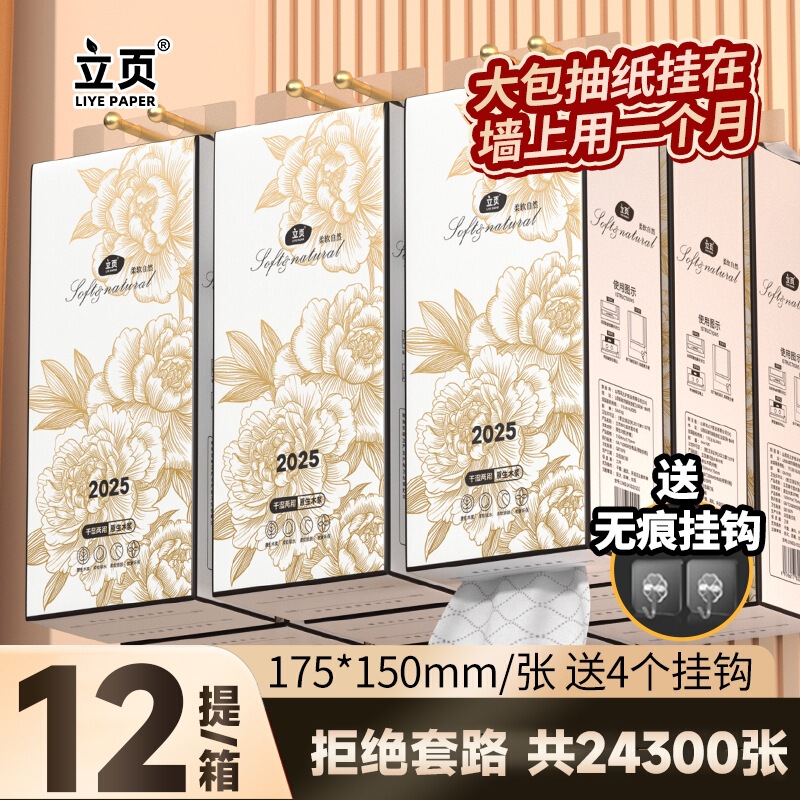 2025 Hanging Tissue Box, 12 Large Packs, High Volume, Household Thickened Napkins, Facial Tissues, Dry and Wet Dual Use