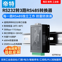 RS232DRS485DQp3·232D485DQ늸xI9016i
