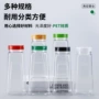 双面定制翻盖透明塑料瓶