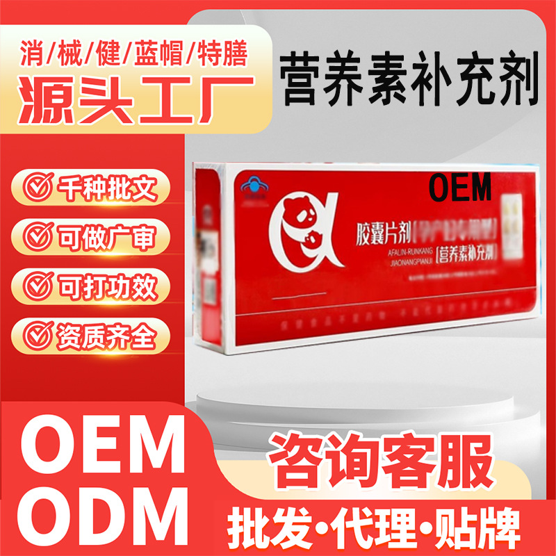 OEM定制孕产妇专用营养素补充剂维生素亚麻酸孕期DHA营养素营养包