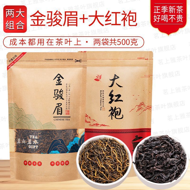 인기 2봉 조합 [진준메이+다홍포] 총 500g