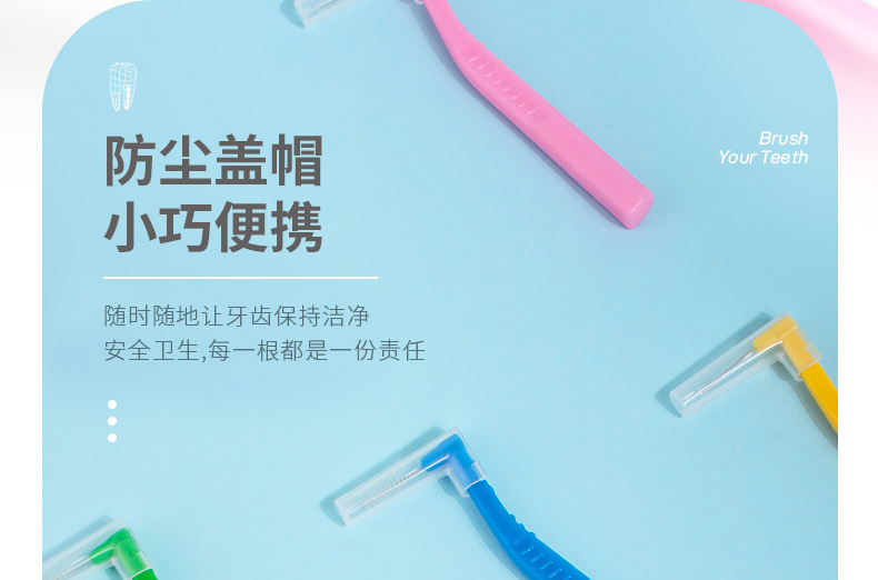爱思尔-L型牙缝刷-恢复的_15.jpg