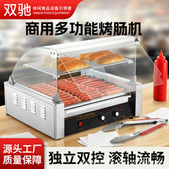双驰烤肠机商用全自动控温热狗机台湾电烤香肠火腿肠机器工厂直销