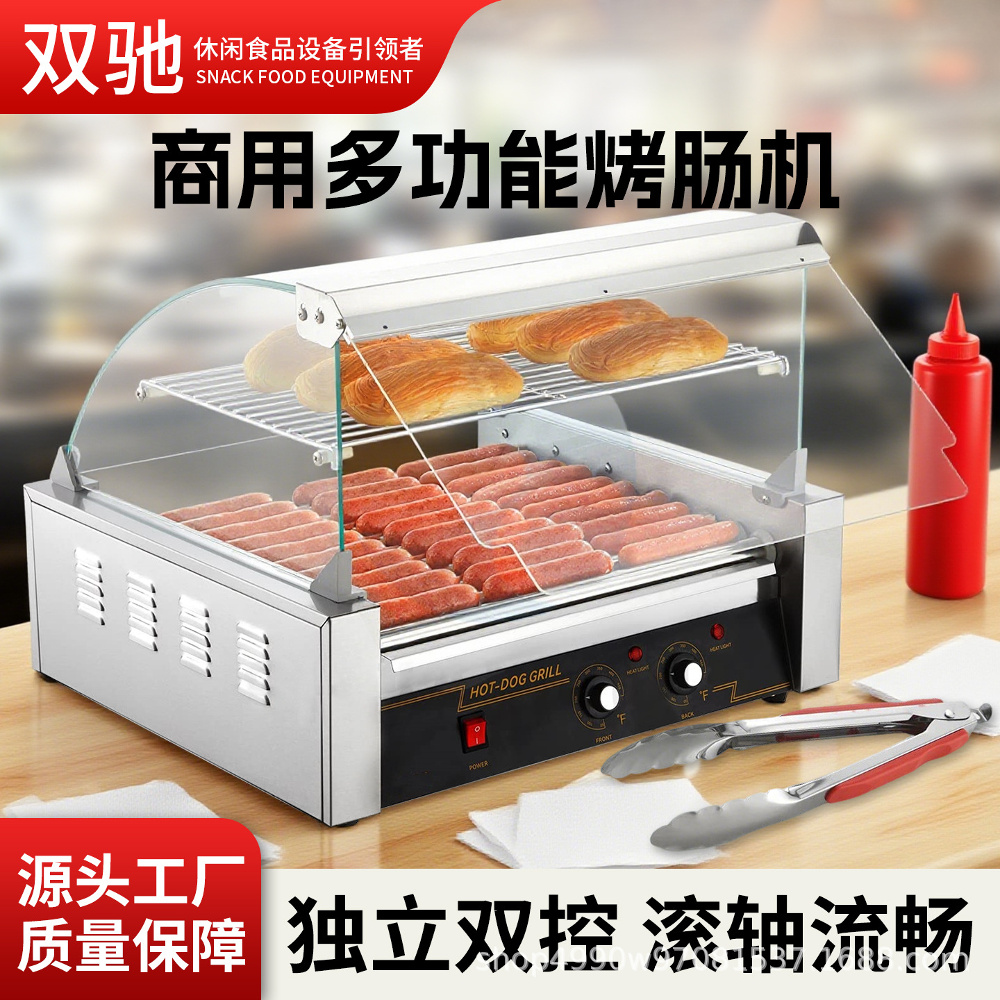 双驰烤肠机商用全自动控温热狗机台湾电烤香肠火腿肠机器跨境工厂