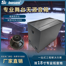 双18寸专业舞台音箱厂户外音箱大功率双声道大音响超大音S218+