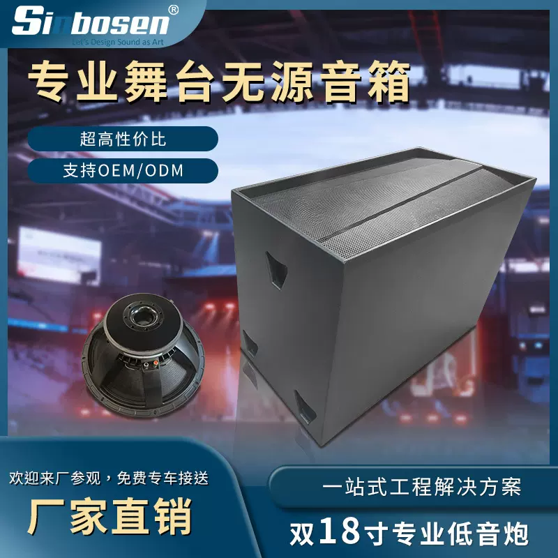 双18寸专业舞台音箱厂户外音箱大功率双声道大音响超大音S218+