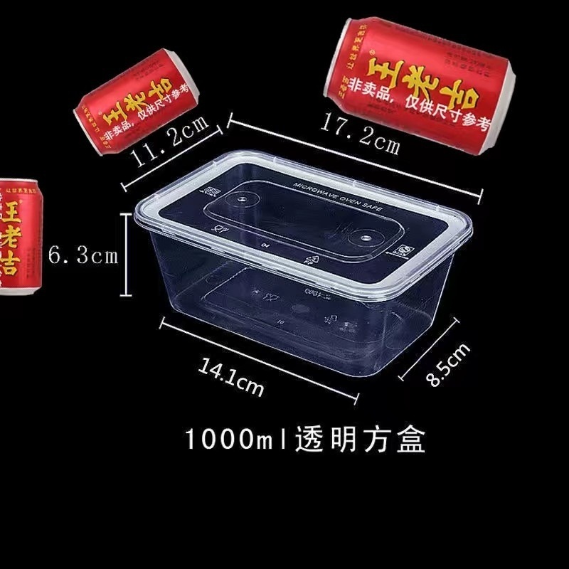 Rectangular 1000ml ☆