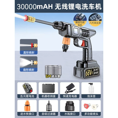 Wireless High-Pressure Lithium Battery Manual Car — Car washing machine - high-performance-brushless-exclusive-model-exclusive-model-1-battery-1-charge-plastic-box-packaging