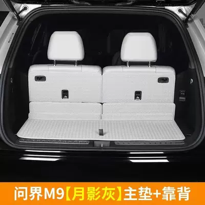 of Aito M9, Full Surround – Trunk Mat - 25-models-of-wenjie-m9-6-seats-trunk-main-pad-backrest-moon-shadow-gray-3-piece-set-804020