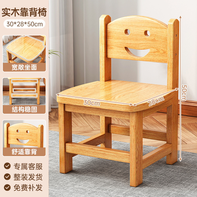 Taburetes de madera maciza sonrientes caseros respaldos silla sala de estar gruesa taburetes resistentes y duraderos para bebés taburetes bajos