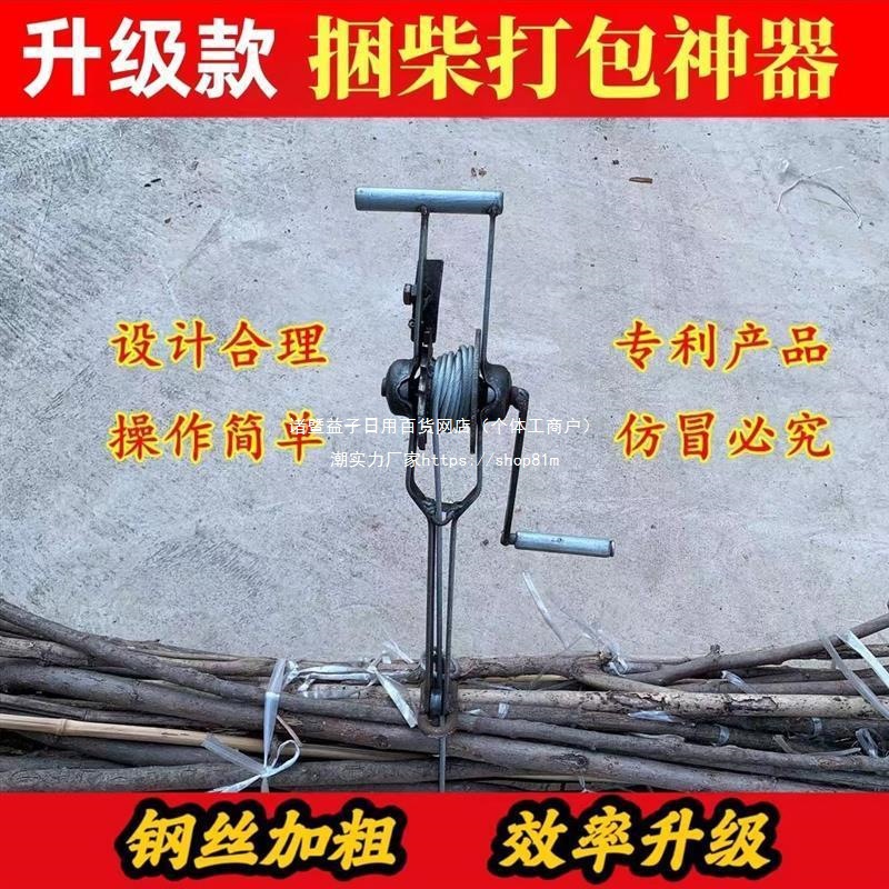 捆柴打捆玉米稻草秸秆大葱玉米拉紧器柴火紧绳器干棉花捆绑机