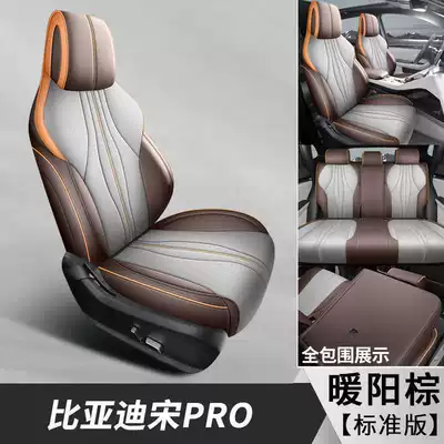 Cushion, Universal Interior Modified Seat | Modelə uyğun (Original) oturacaq örtükləri - warm-yang-brown-standard-edition-note-model-year
