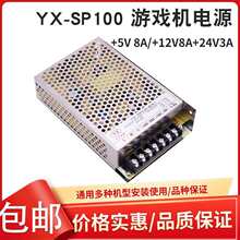 ����Α�C�����C���~�C���5V12V24V�ԄӃ��Ŕ���SP100�Դ��