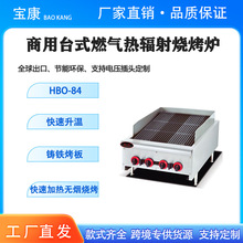 商用台式燃气热辐射烧烤炉，摆摊烤生蚝不锈钢无烟火山石烧烤炉、