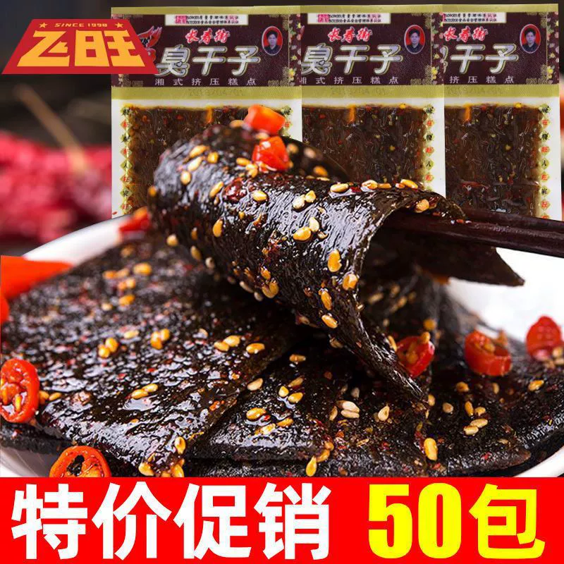 Changsha Stinky Tofu Fei Wang Spicy Strips Changshou Street Stinky Tofu Хунаньские острые полоски из тофу оптом Детские ностальгические острые полоски.