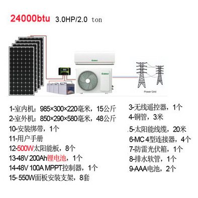 Solar Photovoltaic Air Conditioner Package Solar Power System 1.0Hp 24000Btu Air Conditioner Power Generation Integrated
