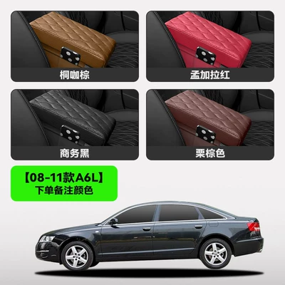 Audi A6L armrest pad, car: Armrest box pad - 08-11-model-a6l-upgraded-storage-pocket-fits-the-original-car-please-note-the-color-when-ordering