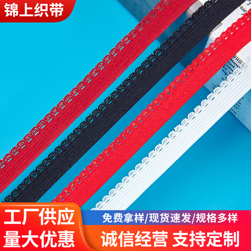 1CM花芽 指甲牙边针机弹力织带文胸内裤内衣带服装辅料服饰花边