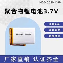 ߼ ң﮵ 402040ۺ﮵ ѹ3.7V280mAh