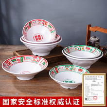 密胺面碗面馆专用商用螺蛳粉碗面条拉面汤粉碗猪脚饭碗仿瓷碗中式
