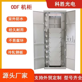 其他布线产品;配线架;其他传输设备