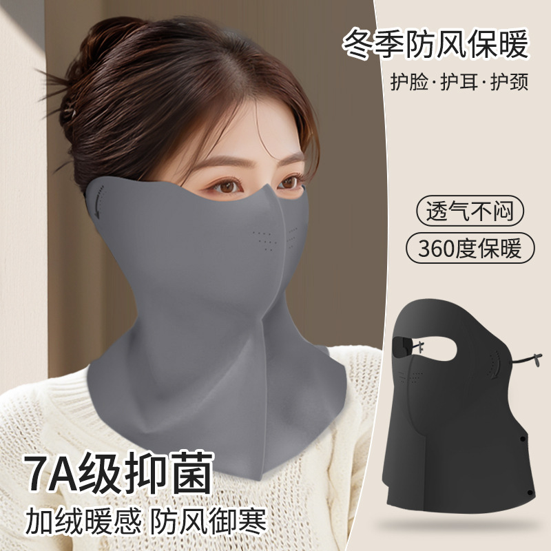 Shu Meijia Autumn and Winter Mask 5D Neck Protection Warm Mask Dust-proof Cold-proof Full Face Windproof Cold-proof Stereo Outdoor