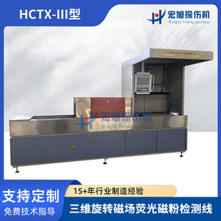����̽�� �y���ӹ����z�yHCTX-III�����S���D�ň��ɹ�ŷۙz�y��
